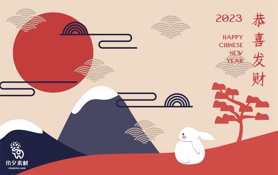 2023年兔年大吉新年快乐恭贺新春创意插画海报图案AI矢量设计素材【011】